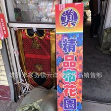 花圈盒子 纸盒 大扁盒10×24×124公分左右 云洋殡葬