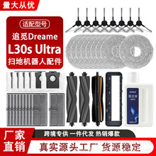��׷ҒL30s Ultra�ߵؙC��������L߅ˢ�V�WĨ�ϲ��m���坍Һ�Ĳ�