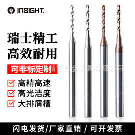 台湾HB-XA-XG整体钨钢麻花小钻头加工硬质合金不锈钢模具镁钛合金