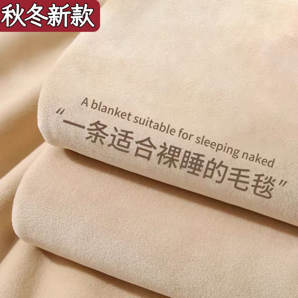 无印毛毯a类加厚牛奶绒良品毯子午睡毯办公室沙发毯单人保暖盖毯