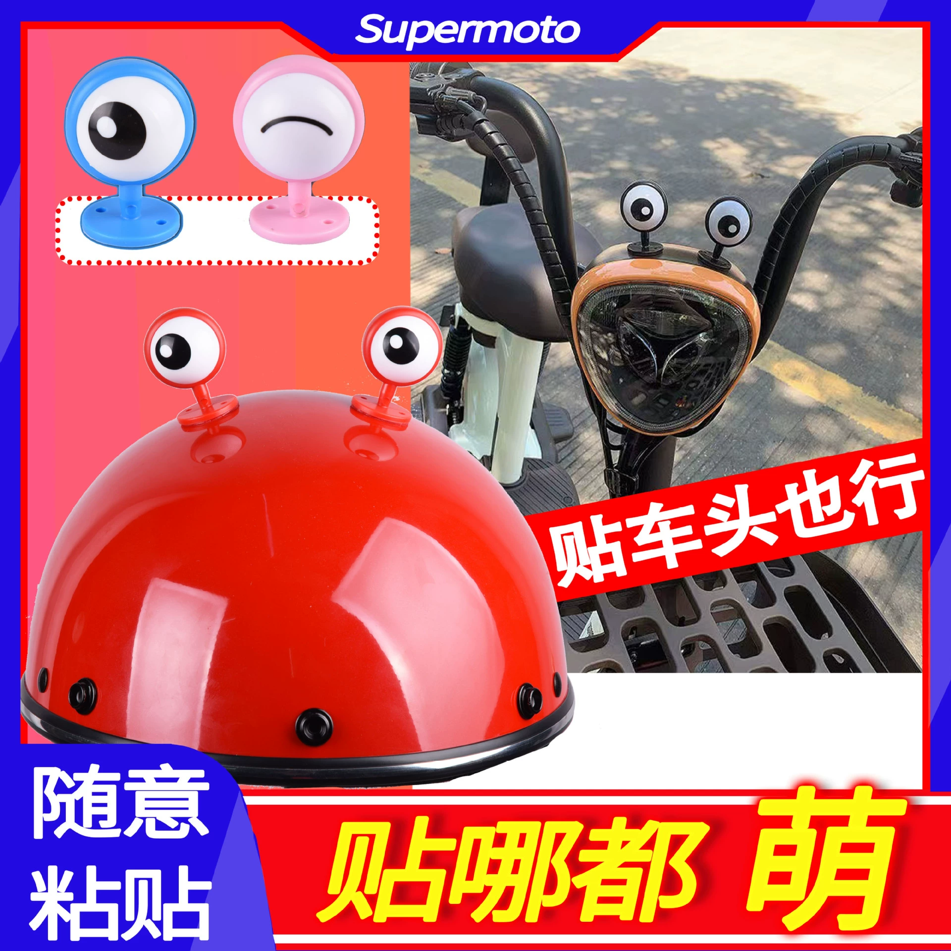 Бесплатная паста электрический велосипедный шлем украшение украшения для глаз Модификация аксессуары рыцарь Дьявол Кошка ухо Рог