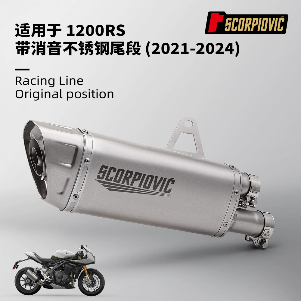 1200RR/RS выхлопная труба модифицированная из нержавеющей стали хвостовой части глушитель выхлопной трубы установка без потерь 2021-2024