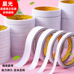 Morning Light Double-Sided Tape Ajd97394 Tissue Paper with Double-Sided Tape Kidsren's Handmade Double-Sided Tape Office Supplies Tape