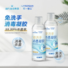 海氏海诺75度酒精免洗手消毒凝胶杀菌抑菌速干消毒液洗手液家用