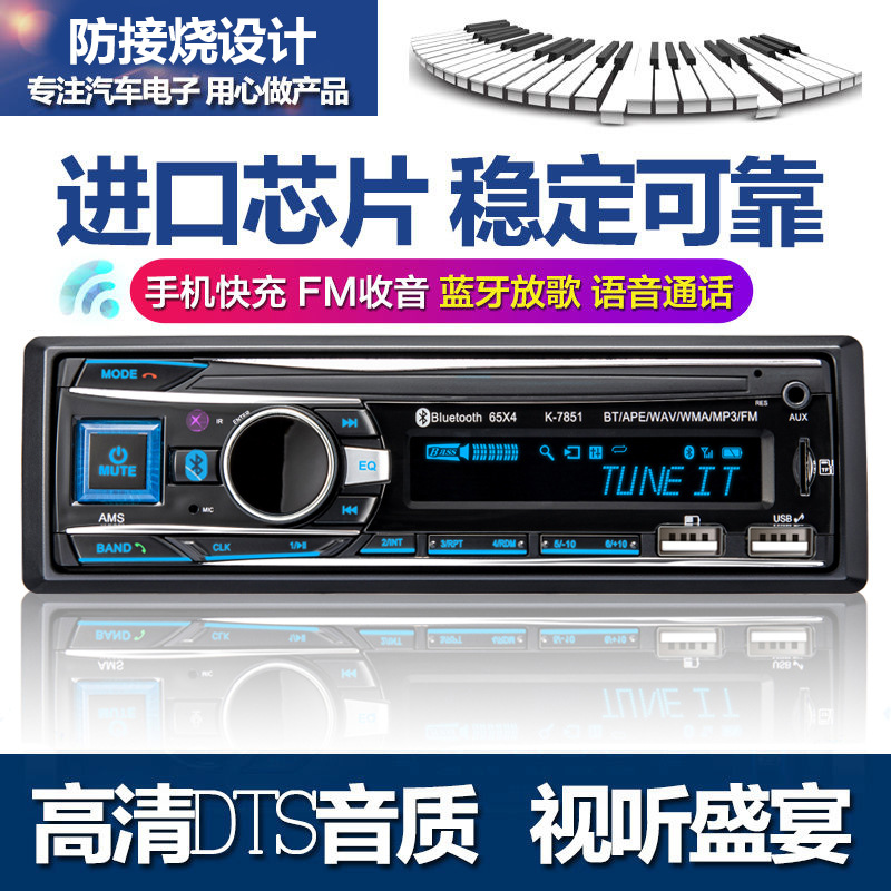 Kailinuo – Car CD player 12V 24V Audio - 12v7851-bluetooth-dual-u-viper-sound-effect-early-access-installation-tools-official-standard