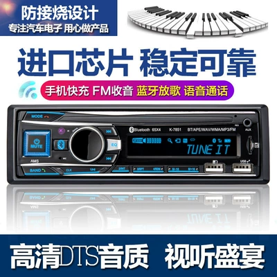 Car Radio Universal 12V24V Audio Host Bluetooth Mp3 Player Card U Disk Truck Car Cd Player (Car CD player) - 12v7851-bluetooth-dual-u-viper-sound-effect-early-version-installation-tool-official-standard-configuration