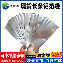 独立水光针袋纯铝平口袋三边封阴阳铝箔袋现货化妆刷小长条包装袋
