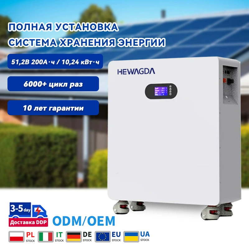 51.2v 200ah 10kwh