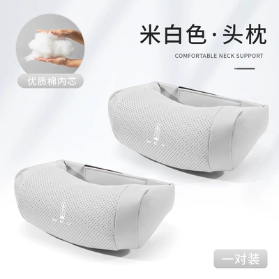 headrest and neck pillow — Headrest - wei-pai-biao-cervical-support-u-shaped-headrest-off-white-2-pieces