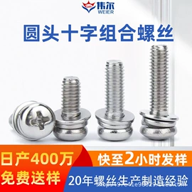 螺钉;紧固件连接件;螺栓