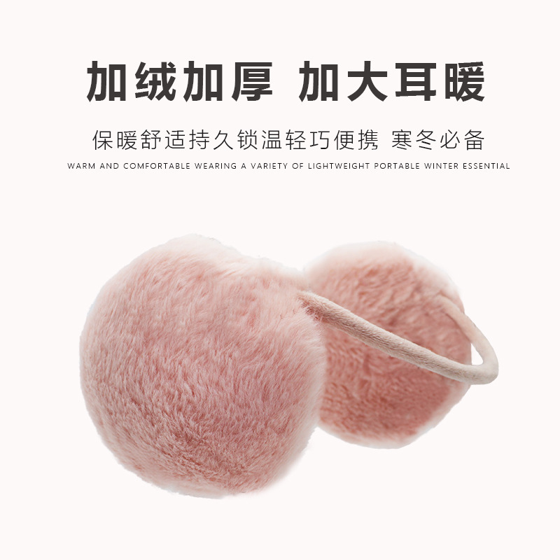 冬季保暖毛绒耳套 后戴式纯色小兔毛耳暖柔软不勒耳可爱学生耳罩