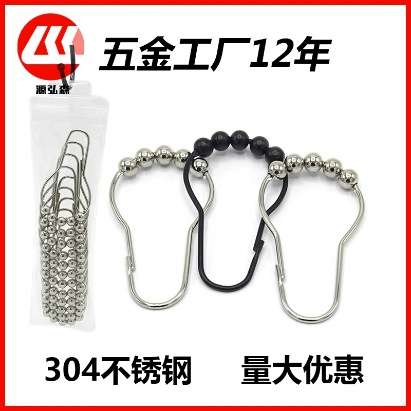 304 крюк для душа из нержавеющей стали занавеска для ванной без следа металлический крюк черный бусина тыква пряжка