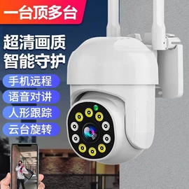 监控摄像机;云台