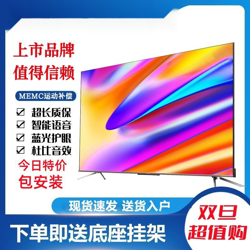 适用于长虹4K液晶电视机32/43/50/55/65/75/85/100寸智能网络语音|undefined