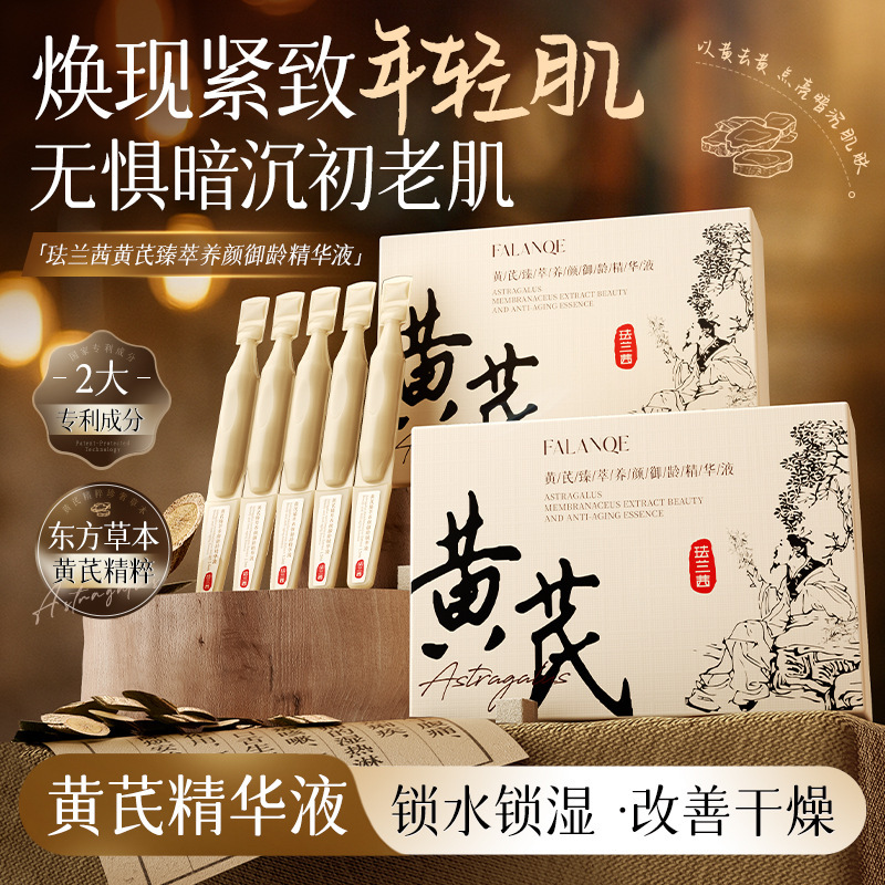Falanxi-Astragalus Extract Beauty Age-Resistant Essence 保湿と水分補給アンプル セカンドパルスエッセンス卸売配送|undefined