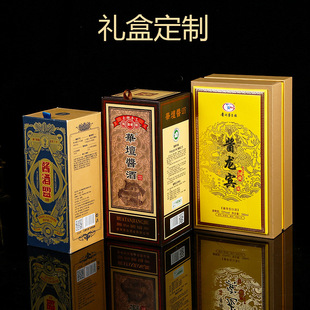 Factory Direct supply liquor handmade gift box customized Guizhou Maotai town liquor gift box high-end wine box