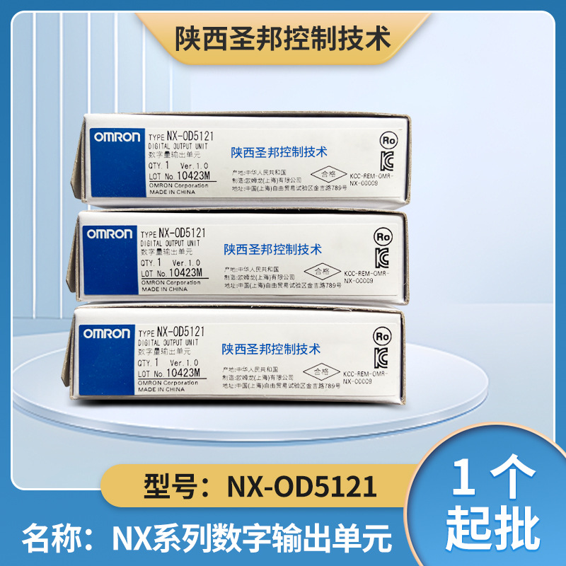 Omron欧姆龙 NX-OD5256 PLC模块 全新