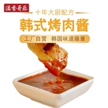溢香哥樂 韓式烤肉醬 燒烤醬韓國烤肉蘸醬大醬湯烤肉蘸料批發500g
