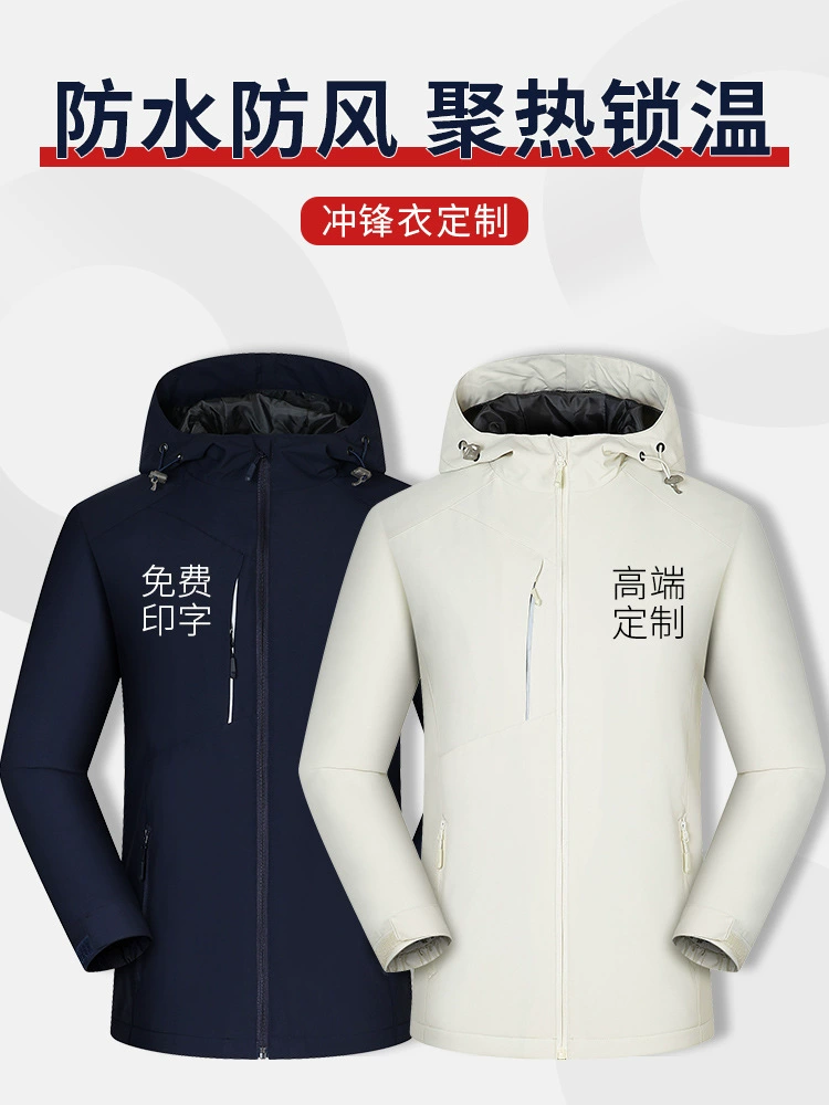 Штурмовая одежда с логотипом