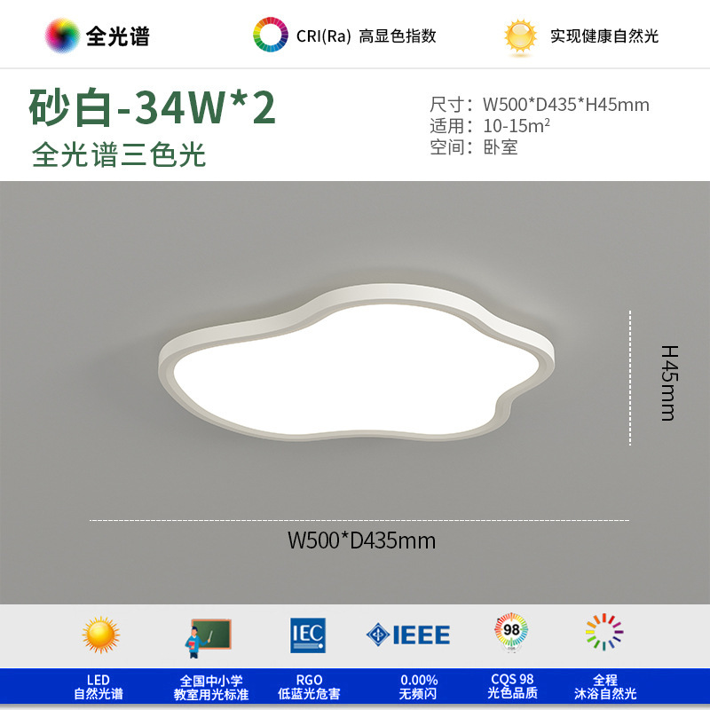 全光谱奶油风云朵客厅现代吸顶灯主灯卧室简约大厅主灯led护眼灯|undefined