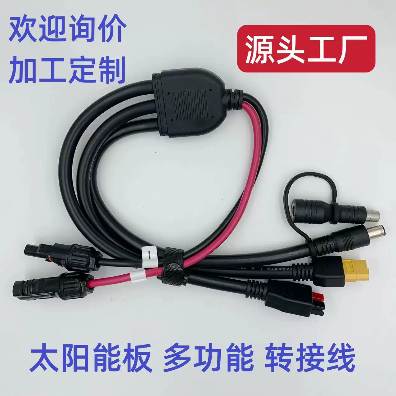 多功能光伏500W太阳能电源线储能转接线0.6米电小二正浩MC-4拖三