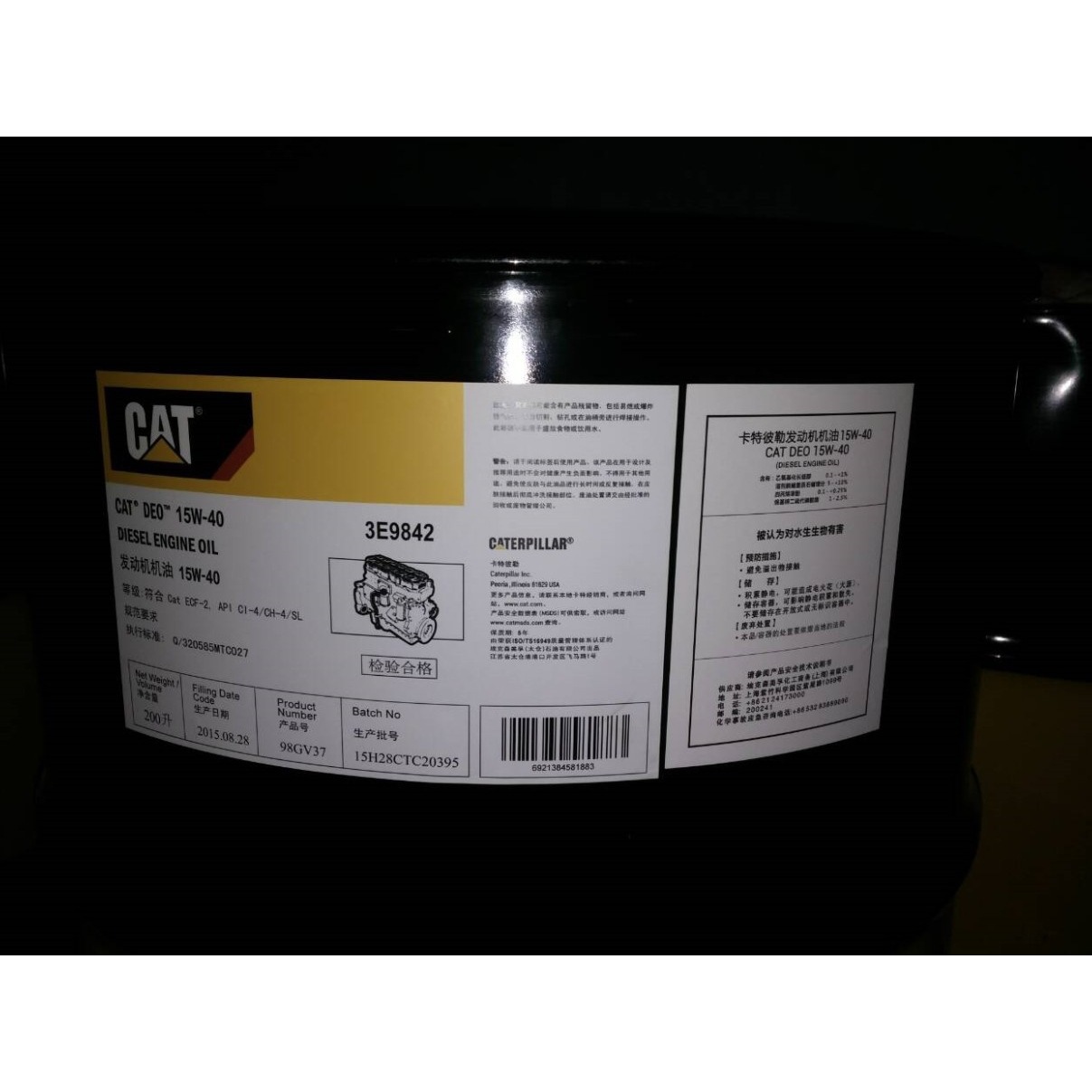 CAT卡特挖掘机专用机油 通用柴油发动机润滑油CH-4 CG-4 3E-9842