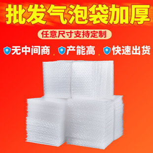 Bubble Bag Wholesale Transparent 15*20cm Double-Layer Thickeneded Express Packaging Foam Packaging Bubble Wrap Bubble Film Large Size