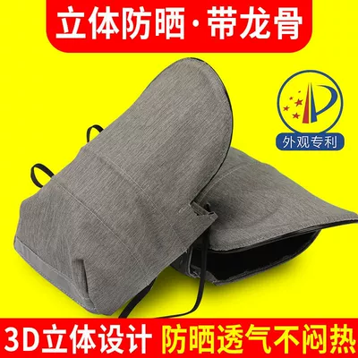 Electric vehicle sun protection gloves, summer motorcycle handlebar covers, waterproof, windproof, sun-blocking, UV-resistant, electric bike hand guards