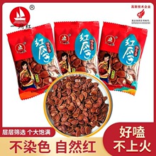 一州红红瓜子蒸汽水煮新货红皮西瓜子独立小包装大颗粒红瓜子零食