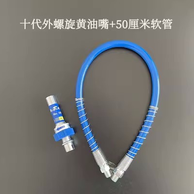 Yutuo 10ª Generación de rotación externa Tipo de boquilla de inyección de aceite de alta presión nueva boquilla de inyección de aceite manual universal pistola de grasa eléctrica Accesorios