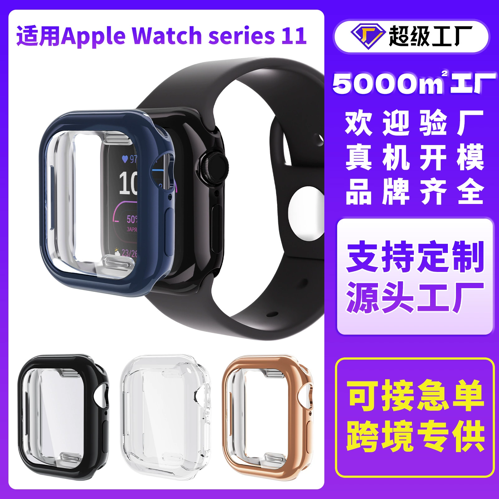 Подходит для чехла Apple Watch S11, защитного чехла Apple iWatch 10, мягкий чехол из ТПУ, защитный чехол для Apple Watch