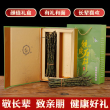 雁荡山铁皮石斛鲜条中秋礼盒批发产地直发500g多胶质新鲜石斛枫斗