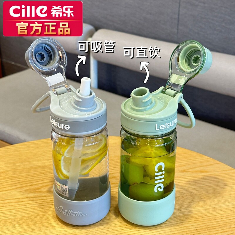 希楽コップ女子学生tritan児童学生携帯食品級tritanプラスチックカップ男子運動大水筒|undefined
