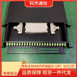 24-Port Sc/Fc/Lc/St Single-Mode Multi-Mode Fiber Optic Terminal Box Broadcast-Grade 48-Core Fusion Splice Tray Optical Cable Distribution Box