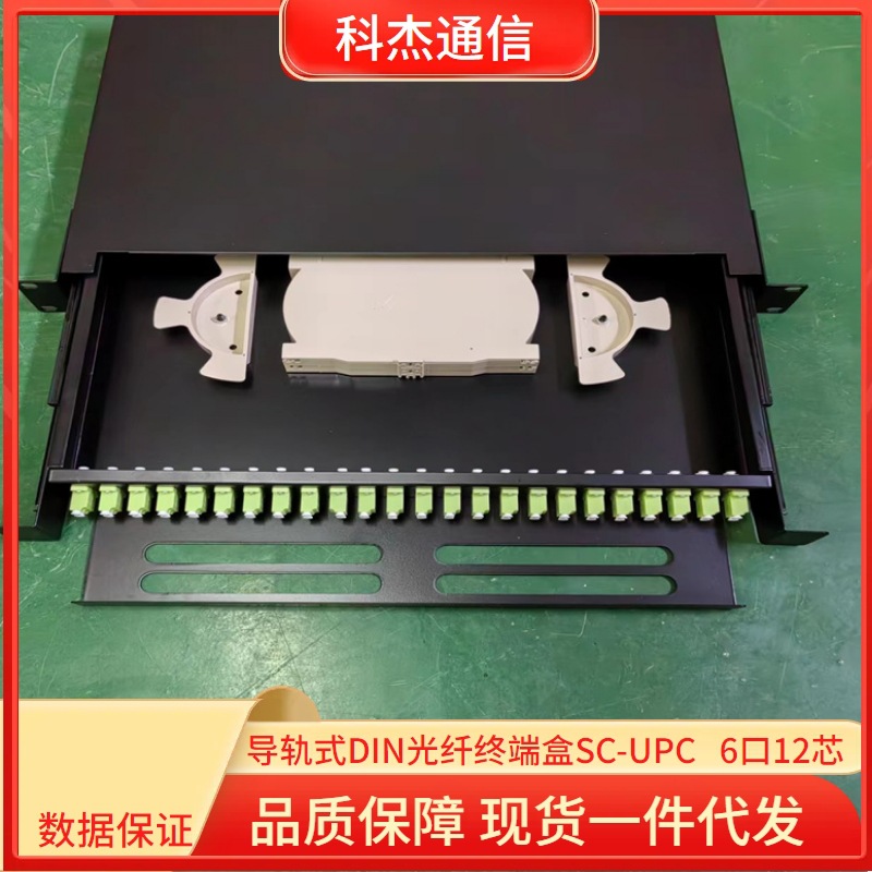 24口SC/FC/LC/ST单模多模光纤终端盒 广电级48芯熔接盘光缆配线箱