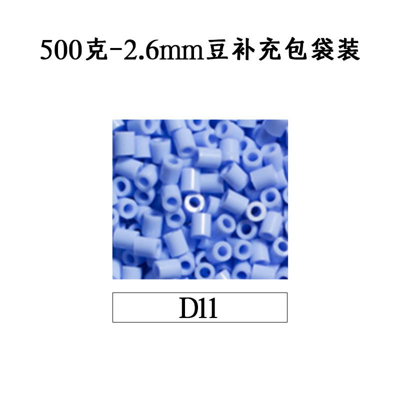 ピンドウメーカー ピンドウ卸売 フルカラーピンドウ 2.6mm 小豆 知育 DIY おもちゃ 500g 補充パック フュージョンピンドウ|undefined