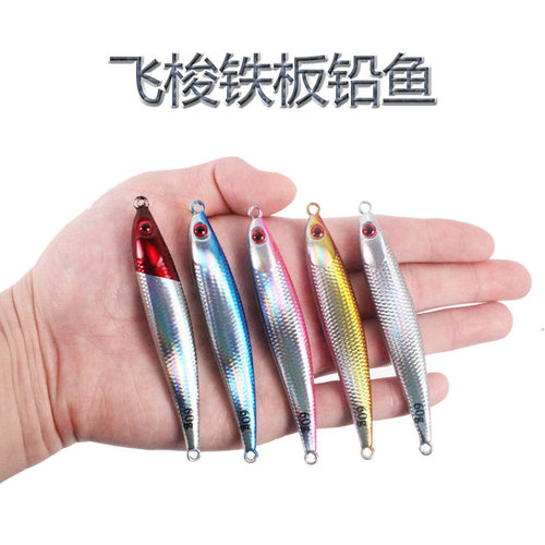Manufacturer wholesale shuttle small iron plate laser lead fish outdoor fishing mackerel bait sea fishing fake bait lure