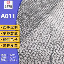 工厂批发A011涤纶六角网眼布箱包运动鞋材网布洗衣袋渔具网布