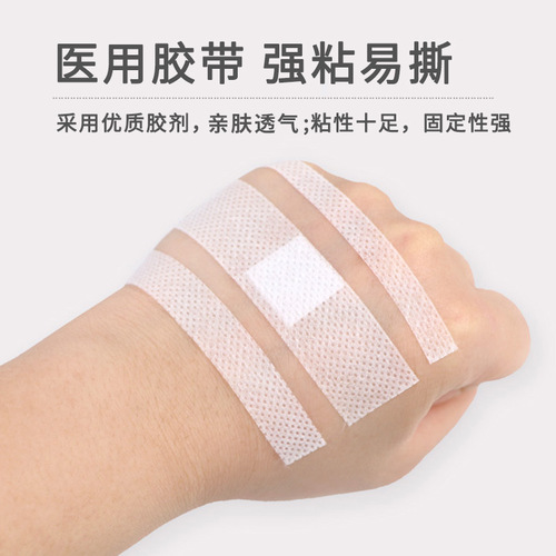 医用输液贴一次性打点滴吊水吊瓶固定贴医院100贴透气贴创口贴