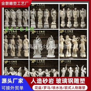 Sandstone Fiberglass Imitation Cast Copper Cement Angel Statue Sculpture Ornament for Indoor and Outdoor Hotel Stone Carving Courtyard Landscape