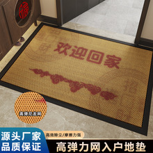 支持代发简约中式欢迎回家弹力网地垫入户蹭土易打理入户门垫子