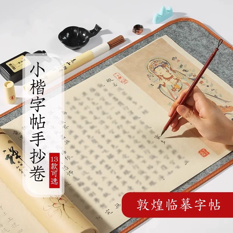 Дуньхуан Буддизм Рукописные свитки кисти тетрадь медитация строчная буквированная каллиграфия мягкая ручка для рисования красного длинного свитка наполовину приготовленная рисовая бумага
