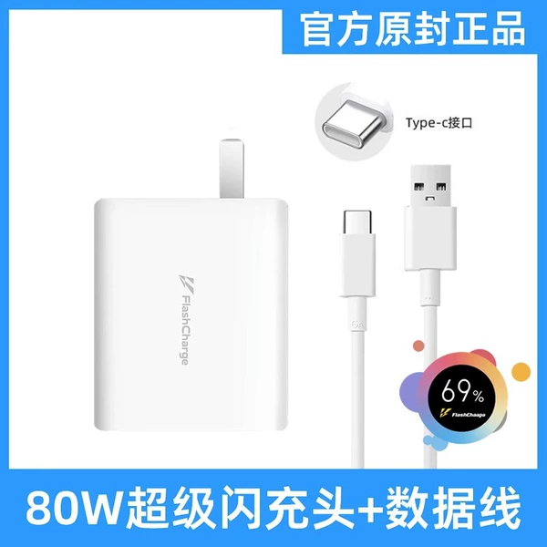 [Vi80W single head + 1.5m fast charging cable]