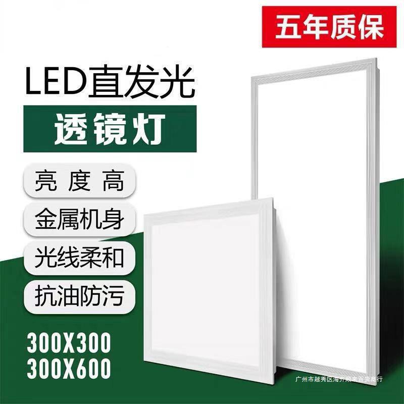 集成吊顶led灯吸顶灯嵌入式天花厨房卫生间平板灯300x600面板灯