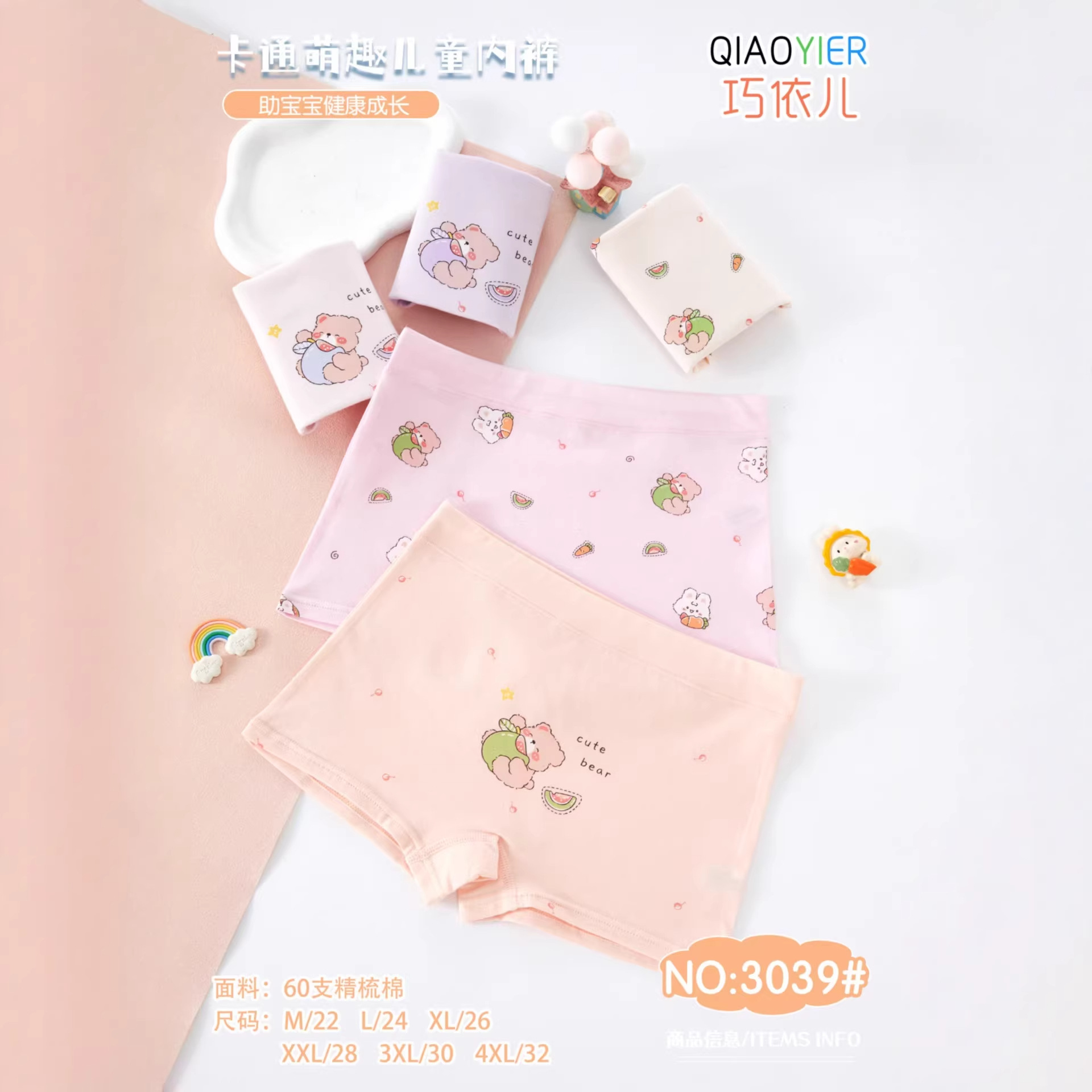 Pure Cotton Girls' Underwear, Class a Children's Girls' Boxer Shorts, Baby Girl Boxer Shorts, Qiaoyier for Young Children