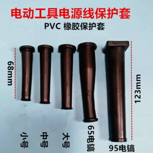 Power Cord, Electric Hammer, Angle Grinder, Hand Drill, Impact Drill, Cutting Machine, Electric Pick, Wire, Rubber Pvc Leather Sheath
