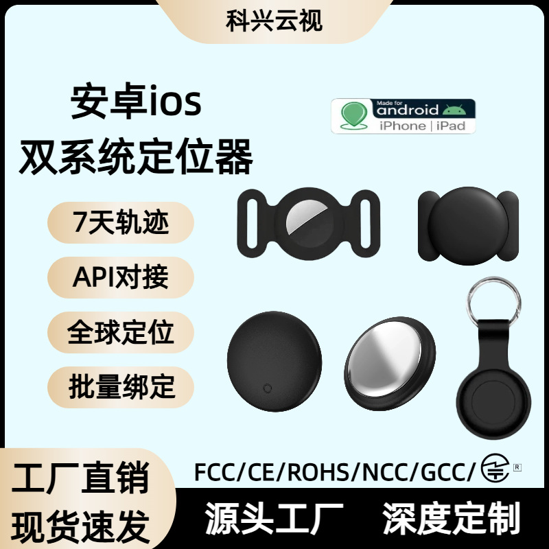 Android Ios Google Dual-System Pet Locator Airtag Luggage Car Gps Magnetic Anti-Lost Locator