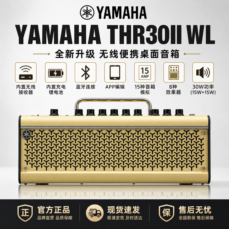Yamaha Guitar Amplifier Thr10Wl 30Ii Electric Bass Electric Guitar Bluetooth Wireless Portable Charging Sound System Yamaha Guitar Amplifier Thr10Wl 30Ii Electric Bass Electric Guitar Bluetooth Wireless Portable Charging Sound System
