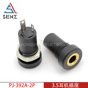 Headphone socket PJ-392A-2P 3.5mm audio and video socket two-pin mono with nut inner screw