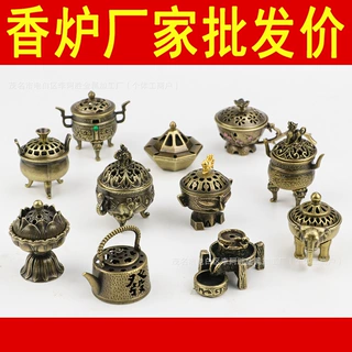 香炉金属工厂批发创意合金香炉迷你室内熏香炉家用酒店熏香小摆件